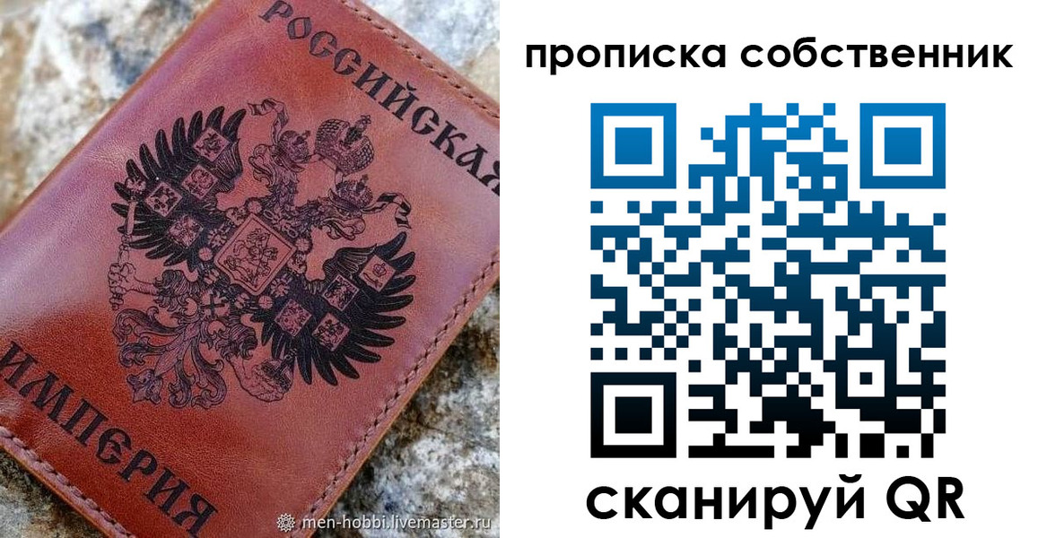 прописка гарантия в Камешково