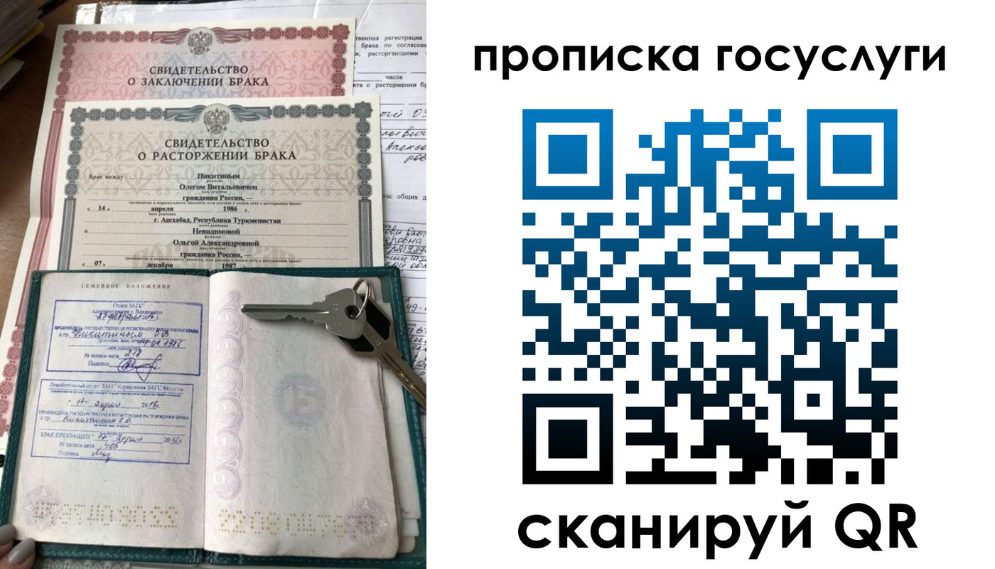 временная регистрация купить в Камешково