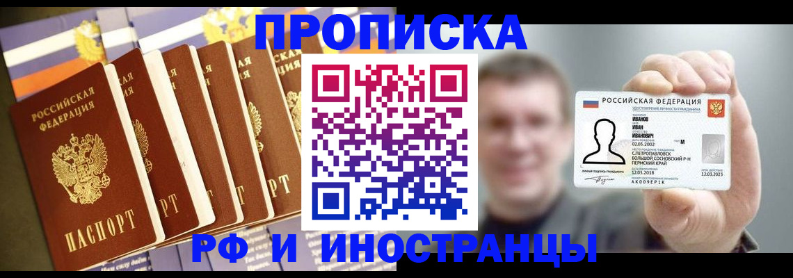 временная регистрация собственник в Камешково