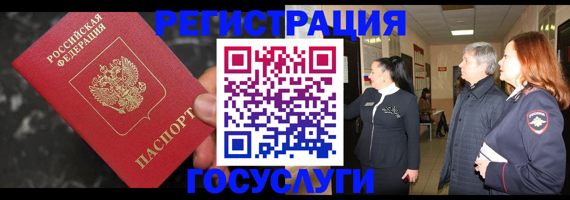 временная прописка в Камешково