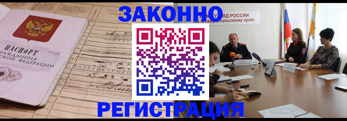 прописка паспорт в Камешково