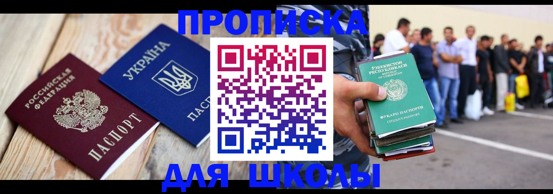 прописка регистрация в Камешково