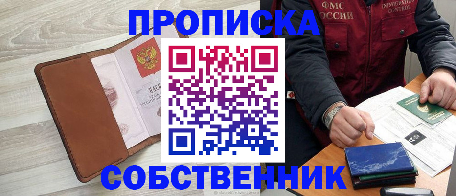 временная регистрация для всех в Камешково