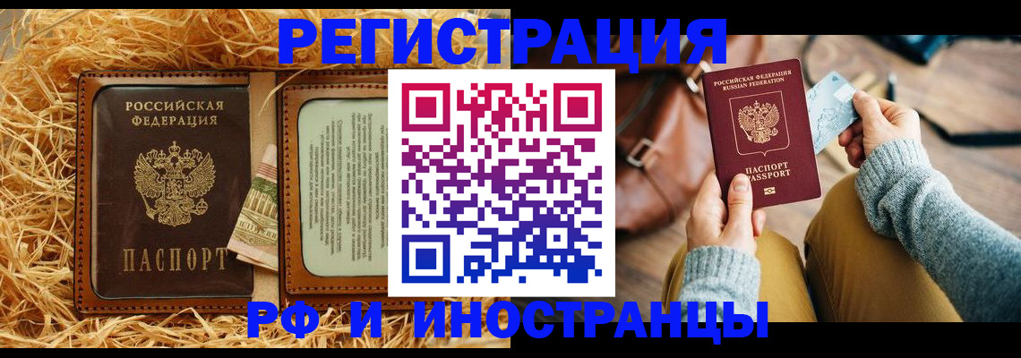 прописка для школы в Камешково