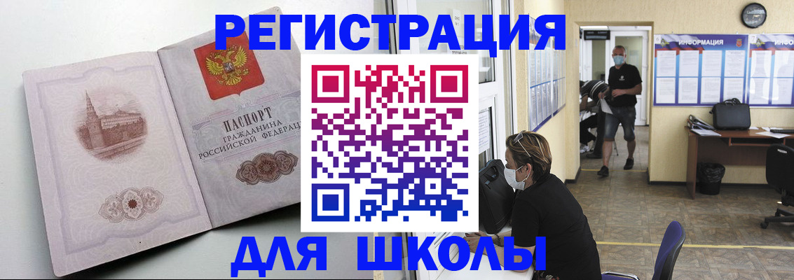 регистрация в Камешково