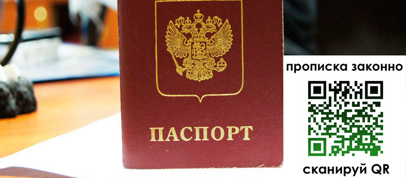 прописка в Камешково регистрация в Камешково